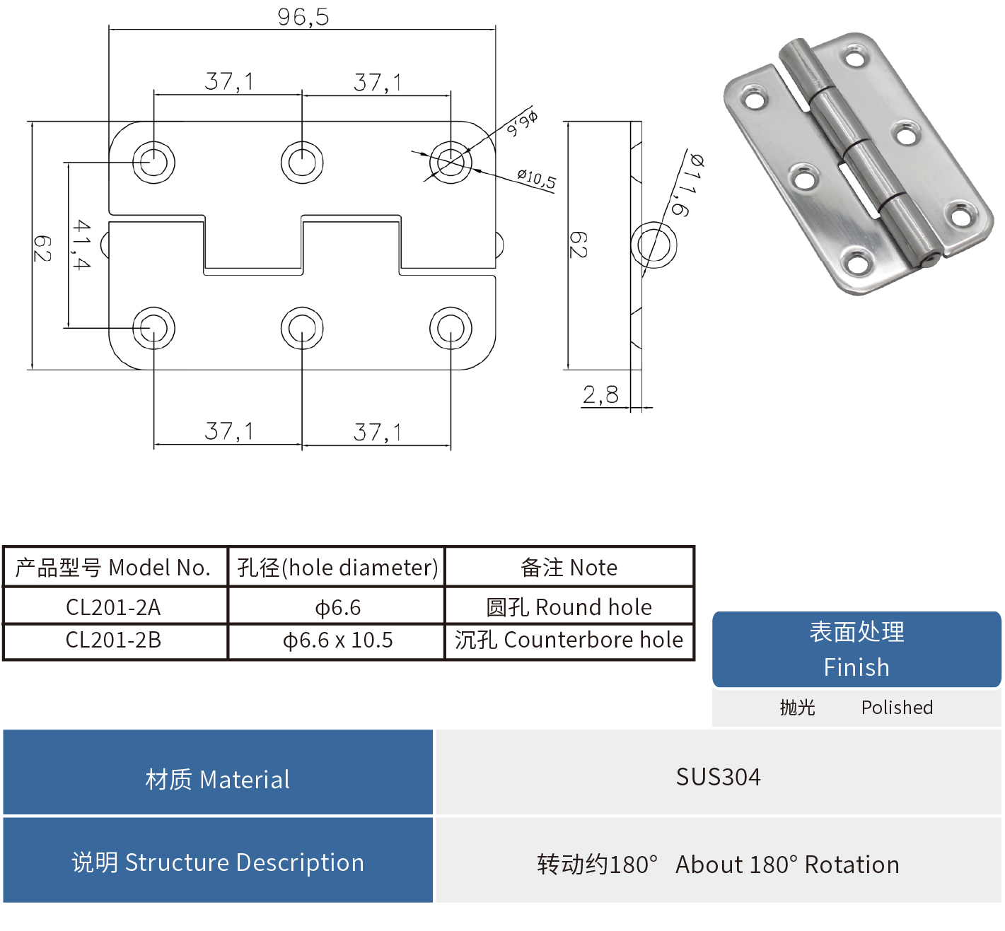 Hinge-CL201-2A-2B