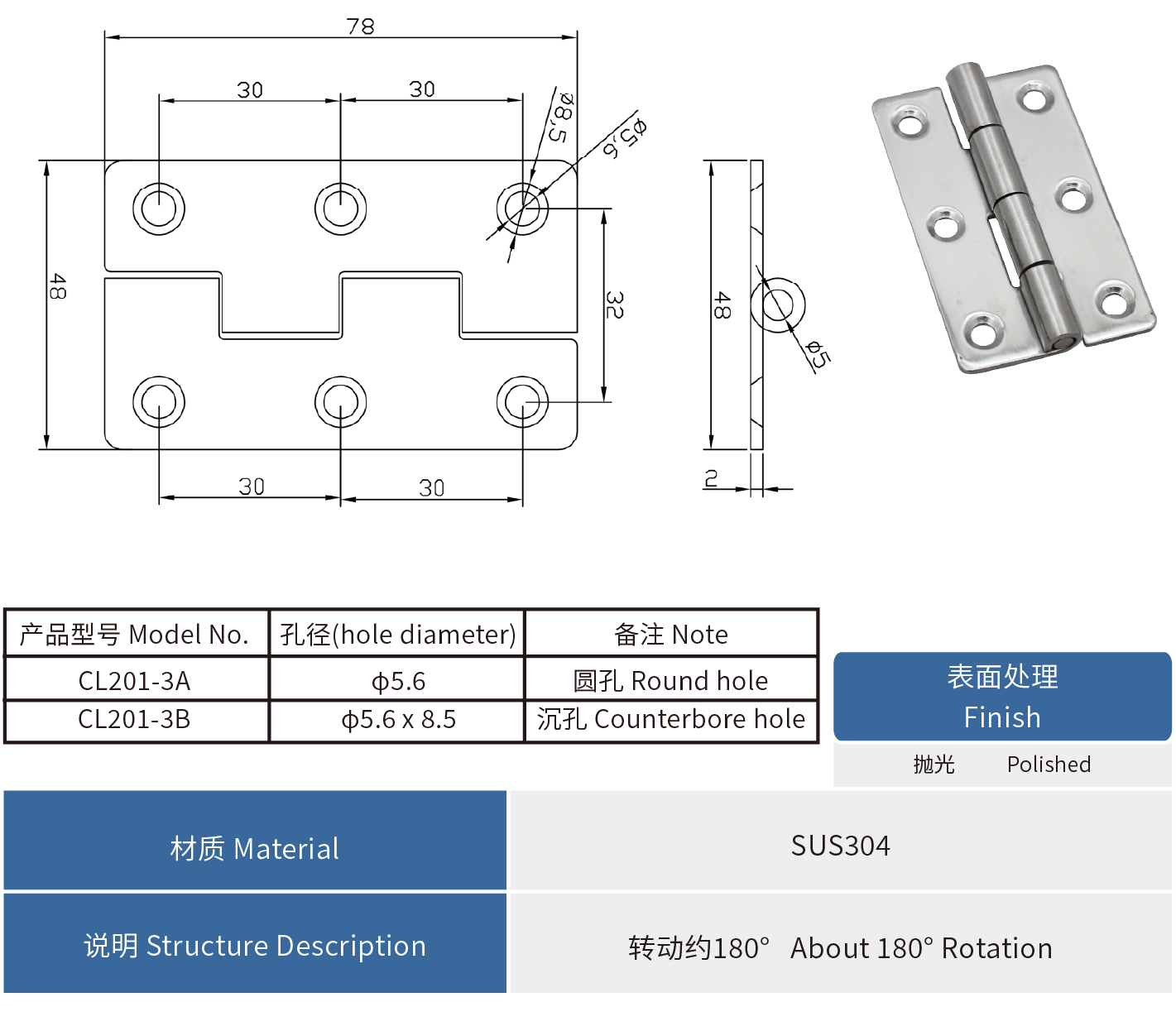 Hinge-CL201-3A