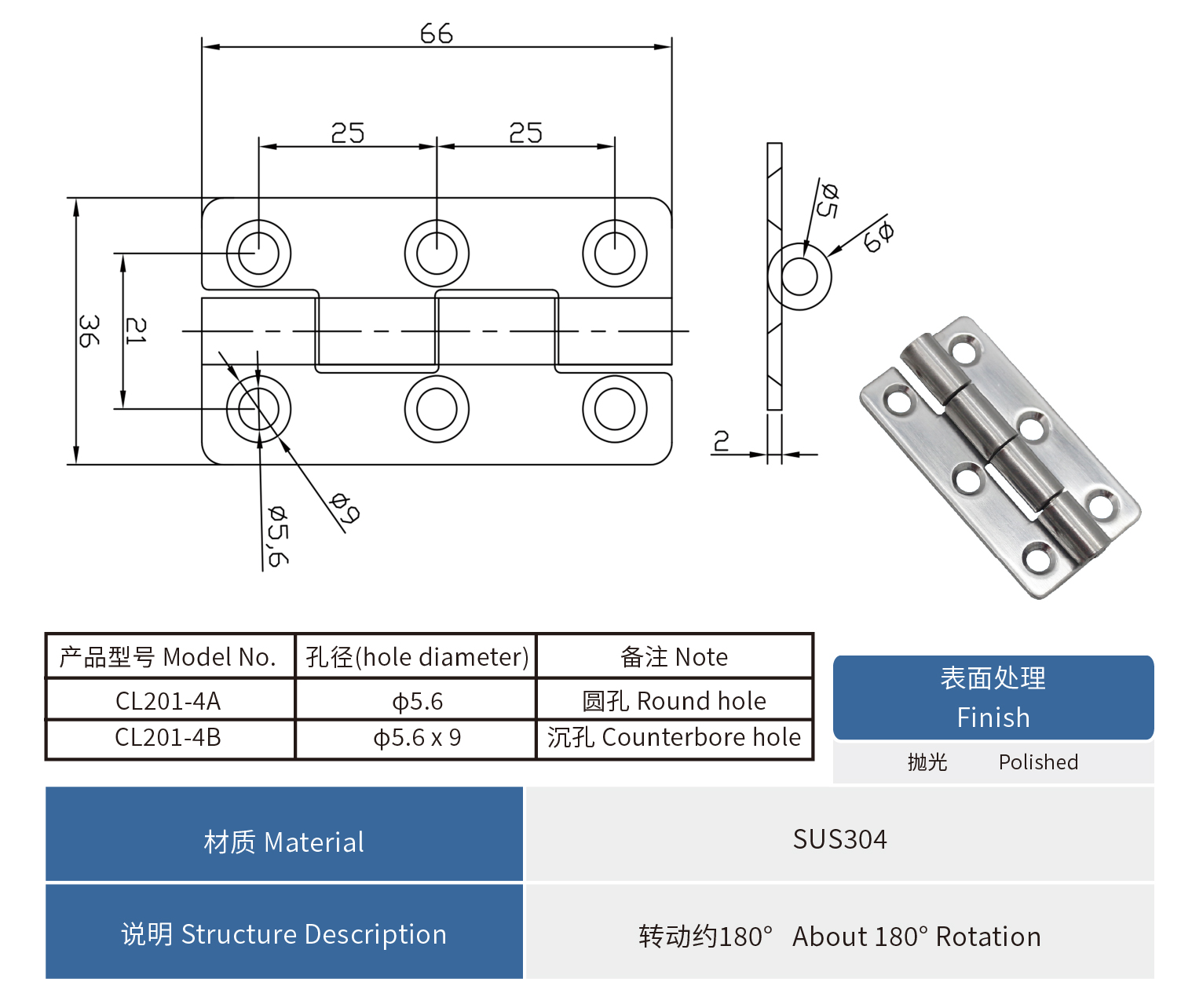 Hinge-CL201-4A-4B