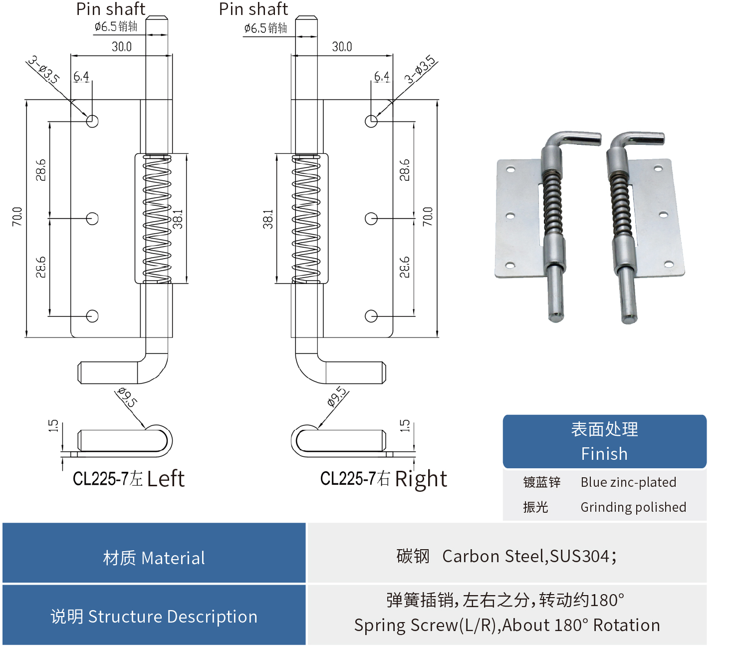 Hinge-CL225-7